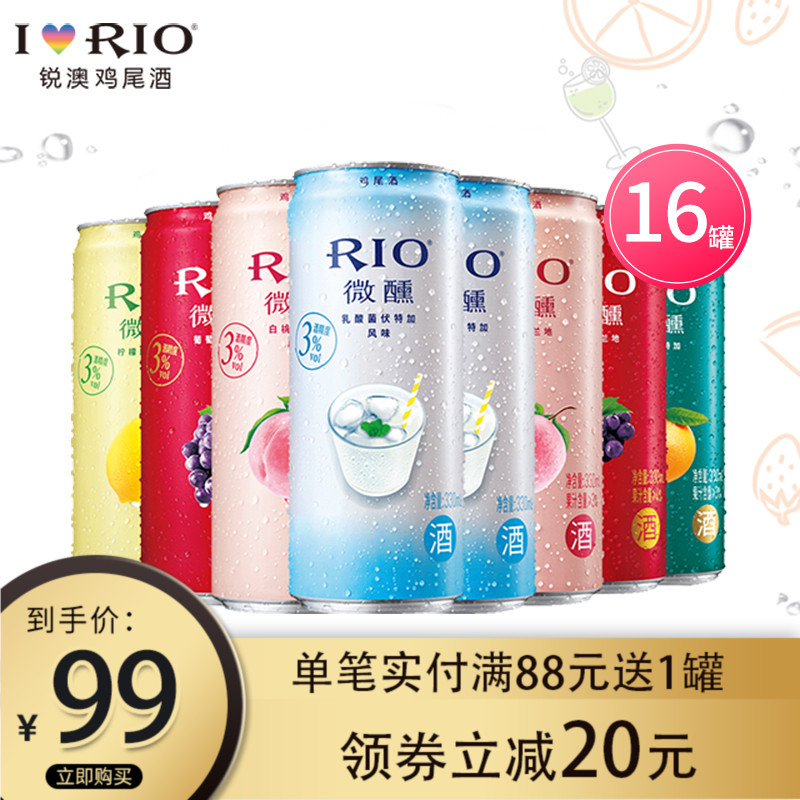 锐澳师捷专卖店RIO锐澳3度微醺5口味330ml*16果酒洋酒预调鸡尾酒量贩装整箱包邮0