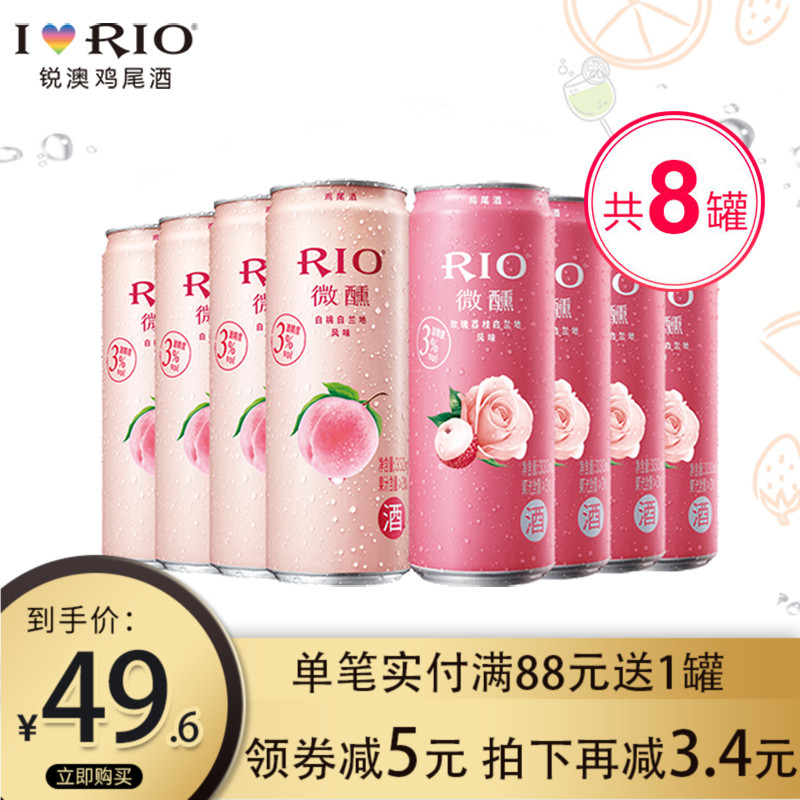 锐澳师捷专卖店RIO锐澳微醺预调鸡尾酒网红洋酒白桃玫瑰荔枝330ml*8罐女士整箱0