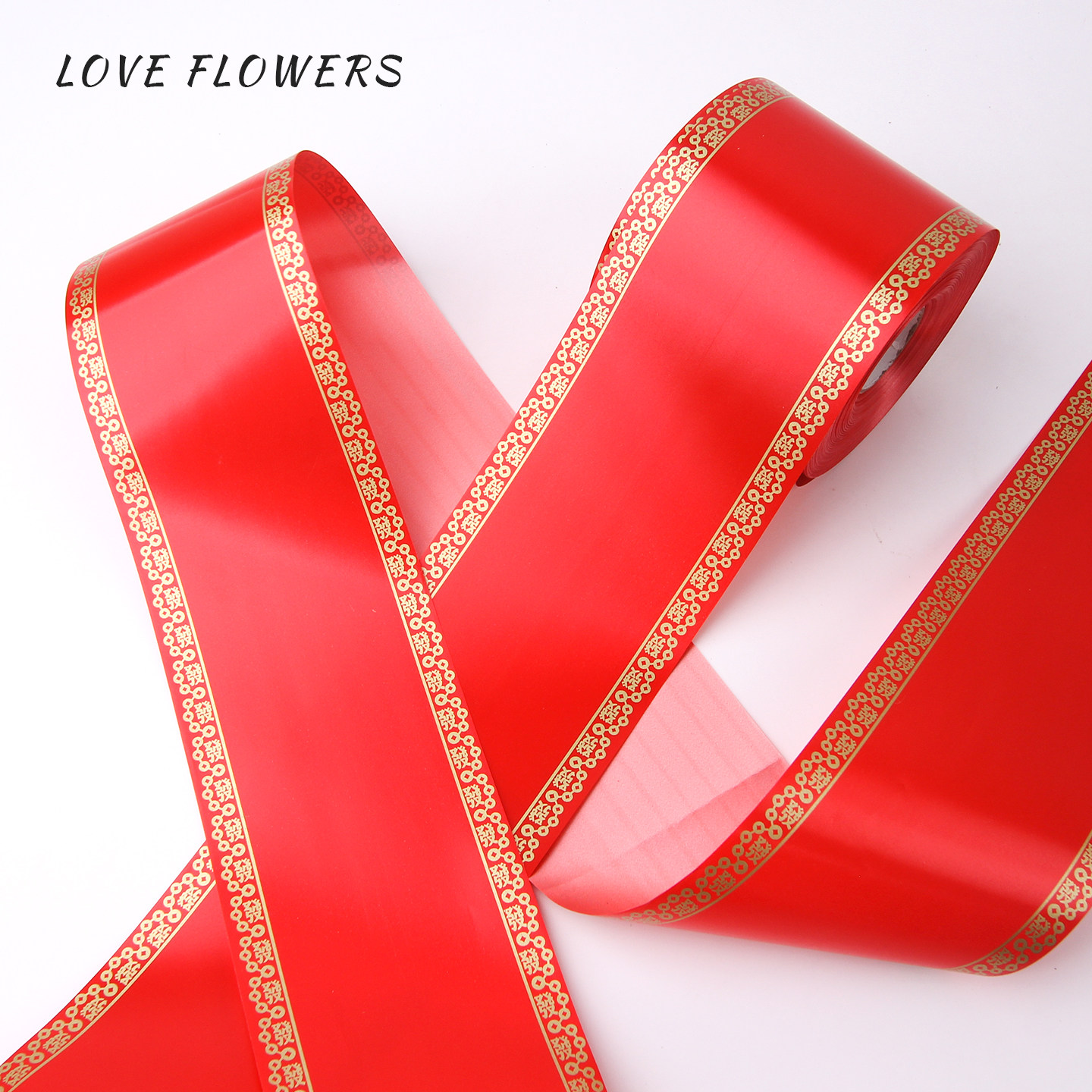 10公分写字条幅带 卷筒發开业花篮塑料布金边油塑布条飘带diy花店,淘宝优惠券,粉丝福利购,淘宝优惠卷