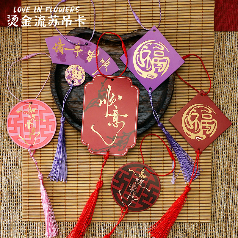 花中情新年烫金流苏卡片中国风年宵富桶装饰吊卡花艺盆栽喜庆挂饰,淘宝优惠券,粉丝福利购,淘宝优惠卷