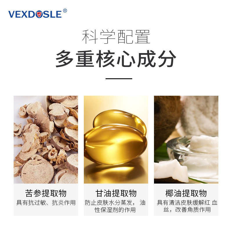 微得露除螨女深层清洁去黑头洗面奶 微得露洁面