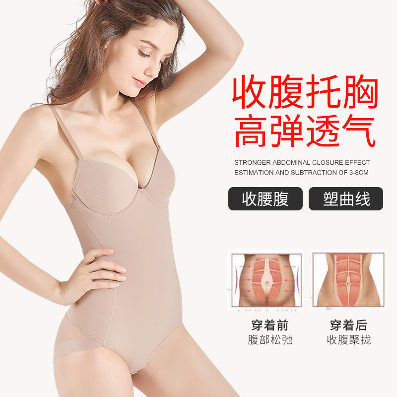 连体夏季超薄款产后收腹束腰塑身衣 薇芙伦塑身连体衣