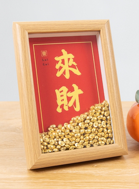 暴富发财新年相框摆件