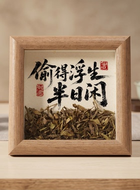 中式书法博古架摆件相框