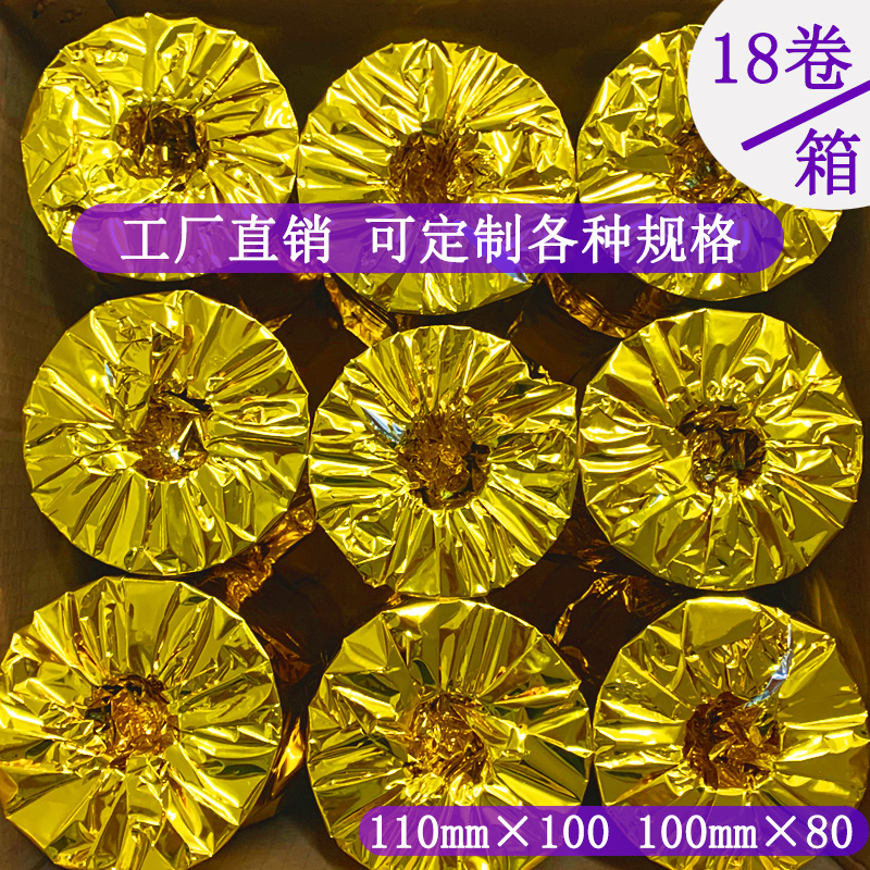 110mm热敏打印纸多客110x100穿轴款110x80秦丝芝柯致医云卷纸正品 - 图2