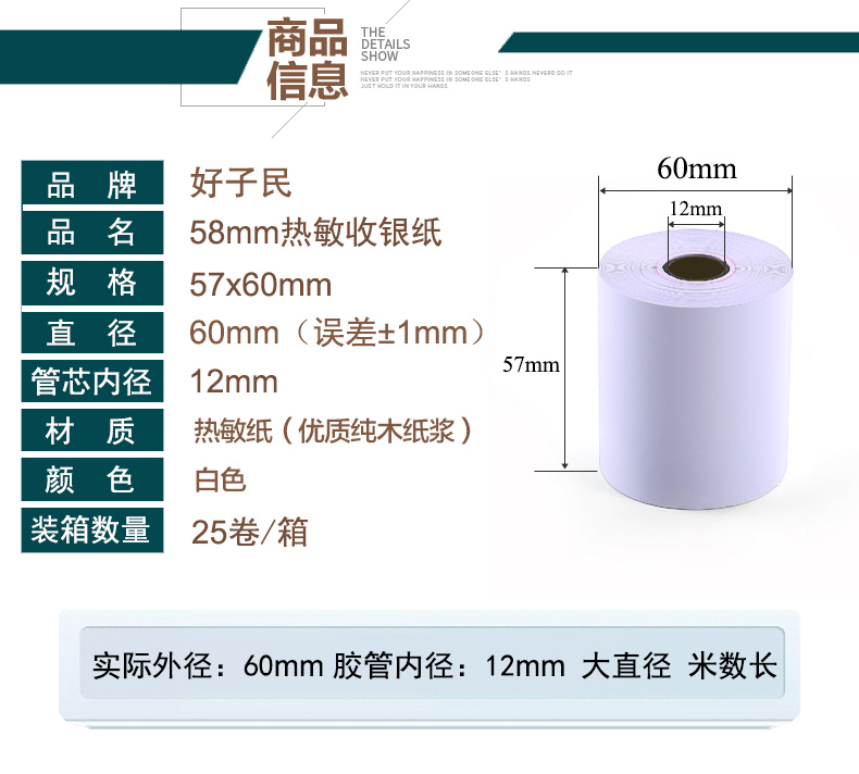 57x60mm飞鹅外卖打印纸57x60大卷热敏收银机美团超市小票纸57x50 - 图0