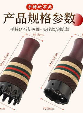 头部疏通按摩神器砭石艾灸罐家用手持艾灸工具梳子艾灸头皮经络罐