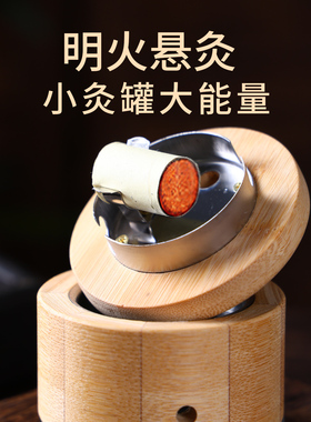 面部砭石艾灸罐温灸刮痧艾灸器具美容院脸部专用艾灸盒随身灸家用
