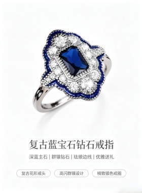 时尚百搭孔雀蓝戒指设计款女士指环花边镂空细圈款
