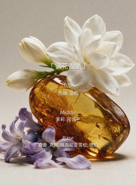 RE调香室男女士淡香水茉莉花香调