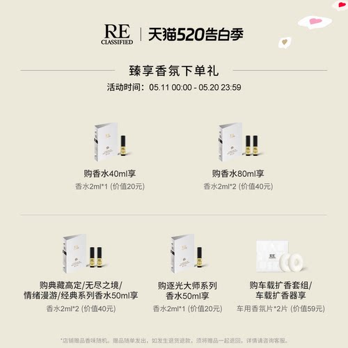 【情人节礼物】RE调香室月落桂子中性桂花香水小众男女士淡香 - 图0