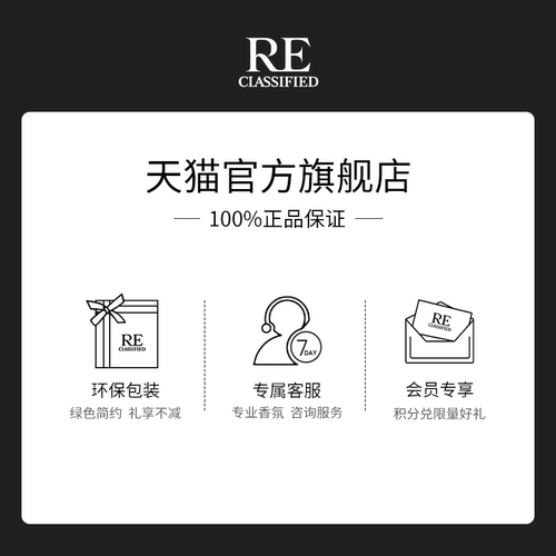 【官方正品】RE调香室庭院之森植物无火香薰扩香室内家用香薰 - 图3
