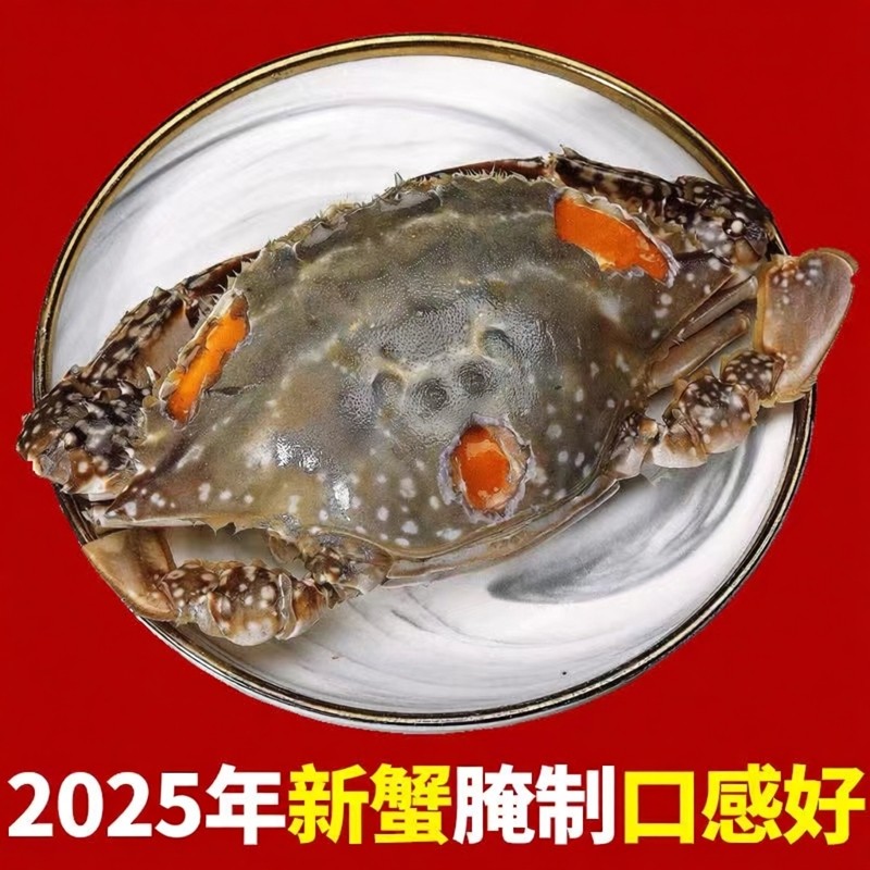 【整只】舟山宁波特产红膏生呛蟹鲜活腌制即食梭子蟹咸炝蟹顺丰发,淘宝优惠券,粉丝福利购,淘宝优惠卷