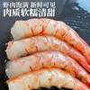 Zhoushan red shrimp, prawn, fresh shrimp, deep-sea fresh wild extra large fresh frozen East China Sea seafood, sea-caught shrimp