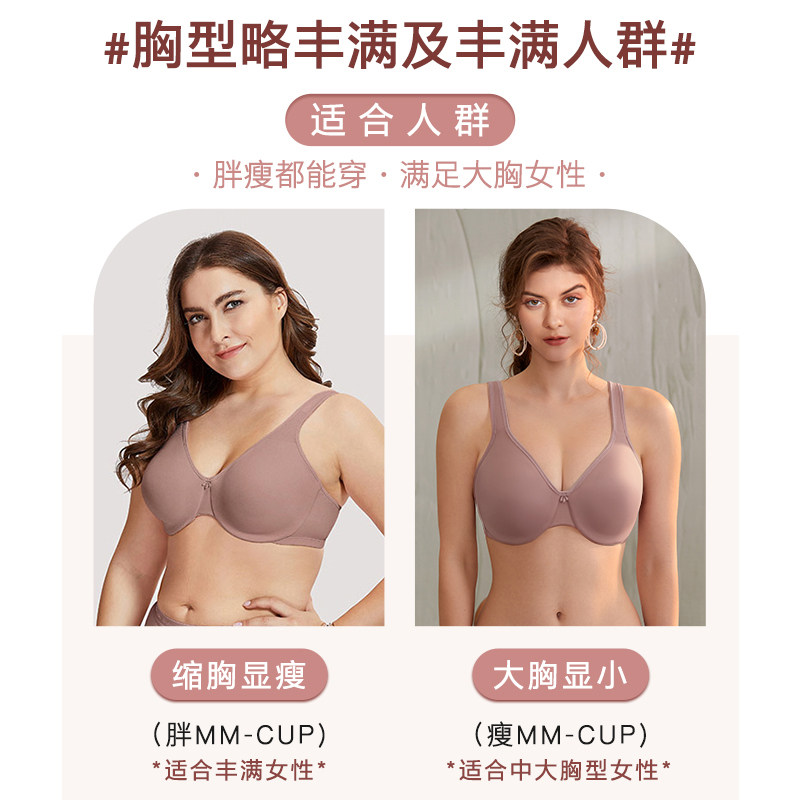 超薄款无痕大码大胸显小缩胸全文胸 艾蓝内衣文胸