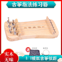 Guzheng Practice Finger Tool Guzheng Practice Instrumental Finger Exercise Tool Small Guzheng Finger practicing instrumental zither