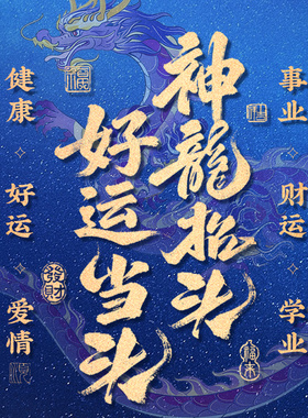 结绳记手工编织2026龙抬头绳