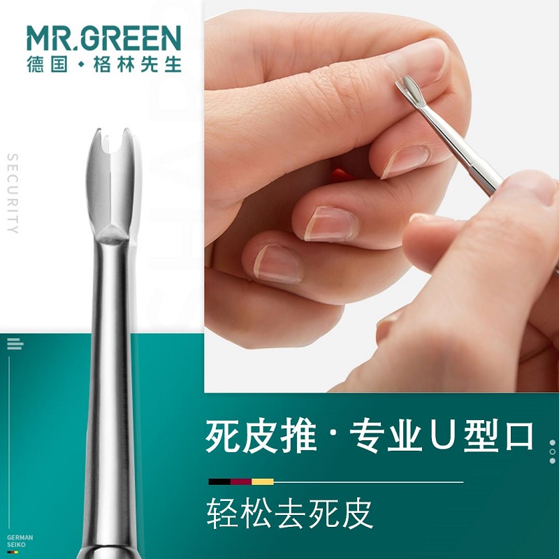 德国mrgreen去死皮推死皮叉剔甲器修指甲沟专用工具嵌甲手指甲-图1