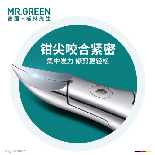 德国mrgreen鹰嘴指甲剪指甲刀修脚嵌甲钳炎甲沟神器夹沟尖嘴专用-图2