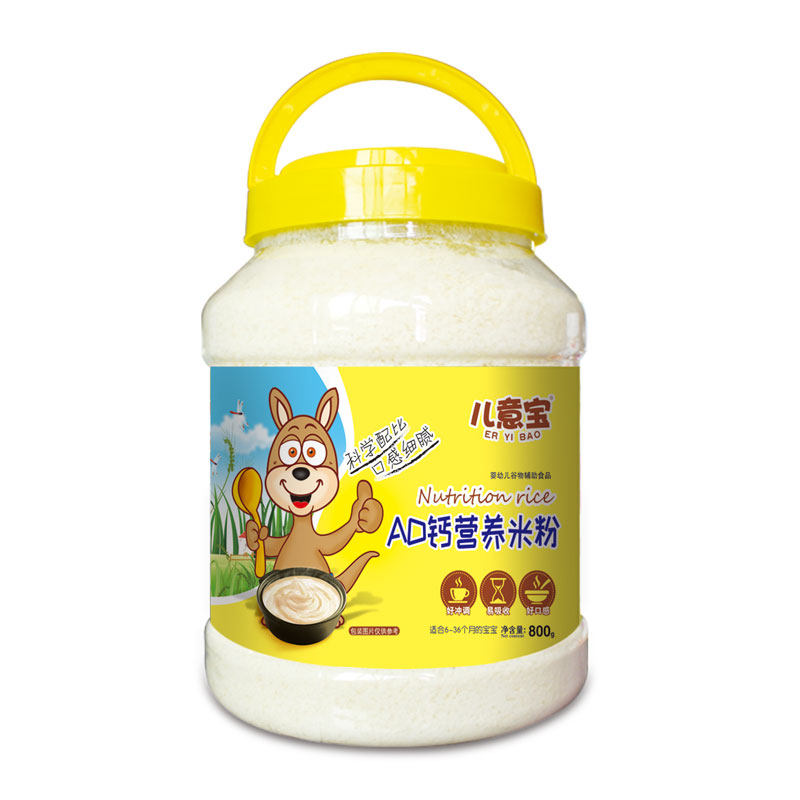儿意宝买2送1营养米粉婴幼儿童宝宝23段1岁铁锌钙益生元果蔬米糊,淘宝优惠券,粉丝福利购,淘宝优惠卷
