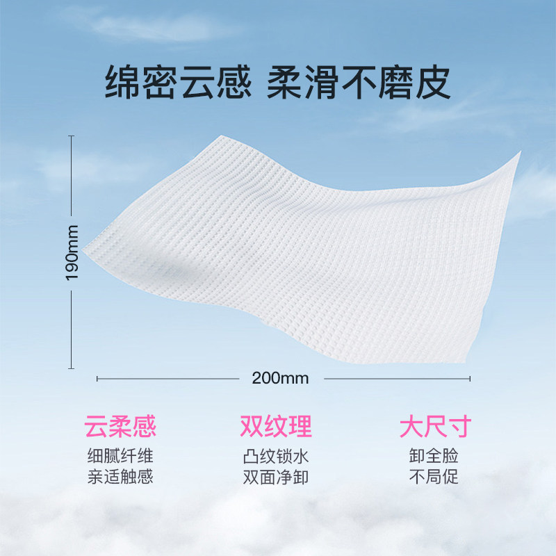 蓓昂斯卸妆湿巾纸女补水眼唇化妆棉 byphasse卸妆