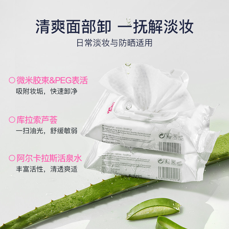 蓓昂斯卸妆湿巾纸女补水眼唇化妆棉 byphasse卸妆