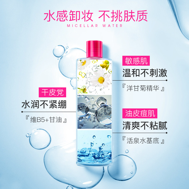 byphasse温和清洁脸部官方卸妆水 byphasse卸妆