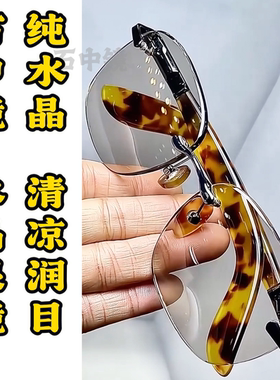 纯水晶石眼镜冰糖色水晶太阳镜墨镜司机开车石头镜超清晰清凉护目
