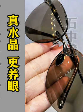 石中镜新款真品纯水晶石头