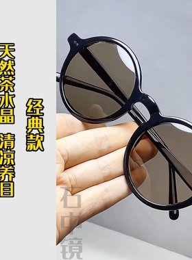 石中镜防辐射抗疲劳水晶石太阳镜