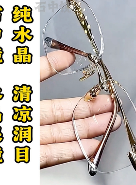 纯水晶石眼镜平光镜水晶太阳镜墨镜司机开车石头镜超清晰清凉护目