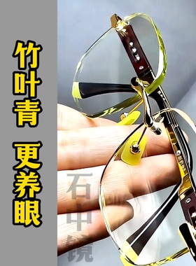 石中镜防辐射抗疲劳天然水晶眼镜