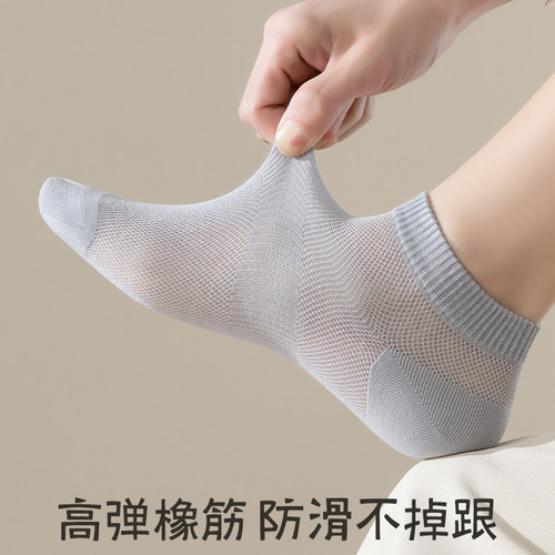 袜子男短袜夏季薄款网眼不掉跟抗菌桑蚕丝防臭冰丝袜运动男士船袜 - 图2