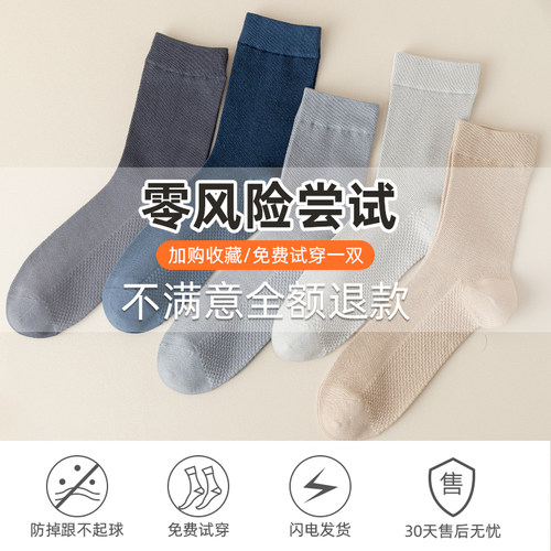 袜子男中筒夏季纯棉底薄款男生夏天吸汗防臭超薄白色男士全棉长袜 - 图0