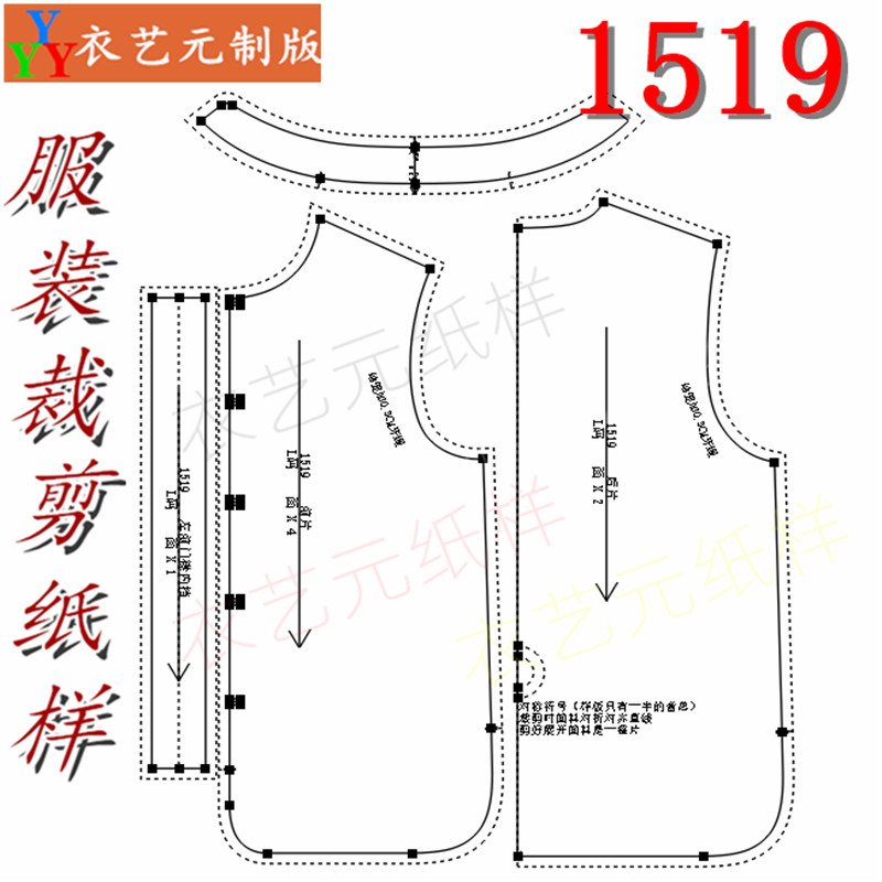 1519衣服装裁剪图纸样板新款新中式刺绣马甲女夏国风唐装上衣女装
