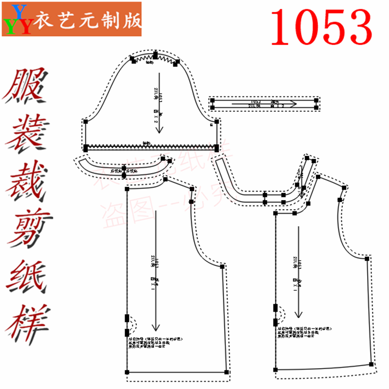 1053衣服装裁剪图纸样板新款版方领短袖T恤女泡泡袖上衣女装 - 图1