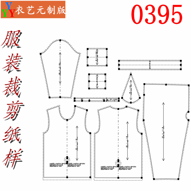 0395衣服装裁剪图纸1:1实物样板新款版男女秋衣秋裤男内衣男女装