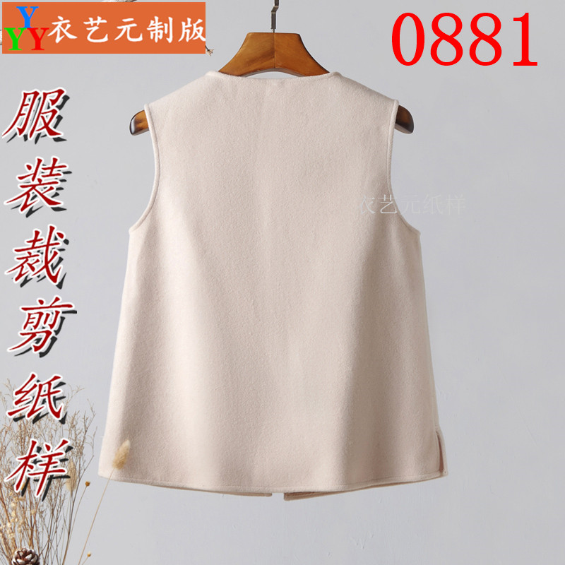 0881衣服装裁剪图纸样板新款复古盘扣女马甲背心民族风中式女装