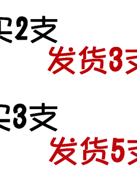 买二送一官方旗舰店正品