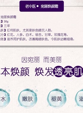 老中医官方旗舰店正品专卖店同款
