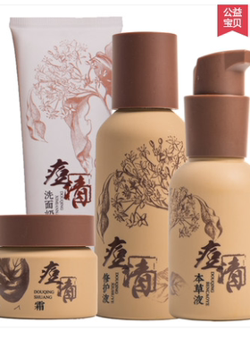 老中医官方旗舰店正品姨妈痘暗疮