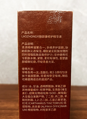 肤即康修护精华液35ml 官方旗舰店正品 修复原液 受损肌肤