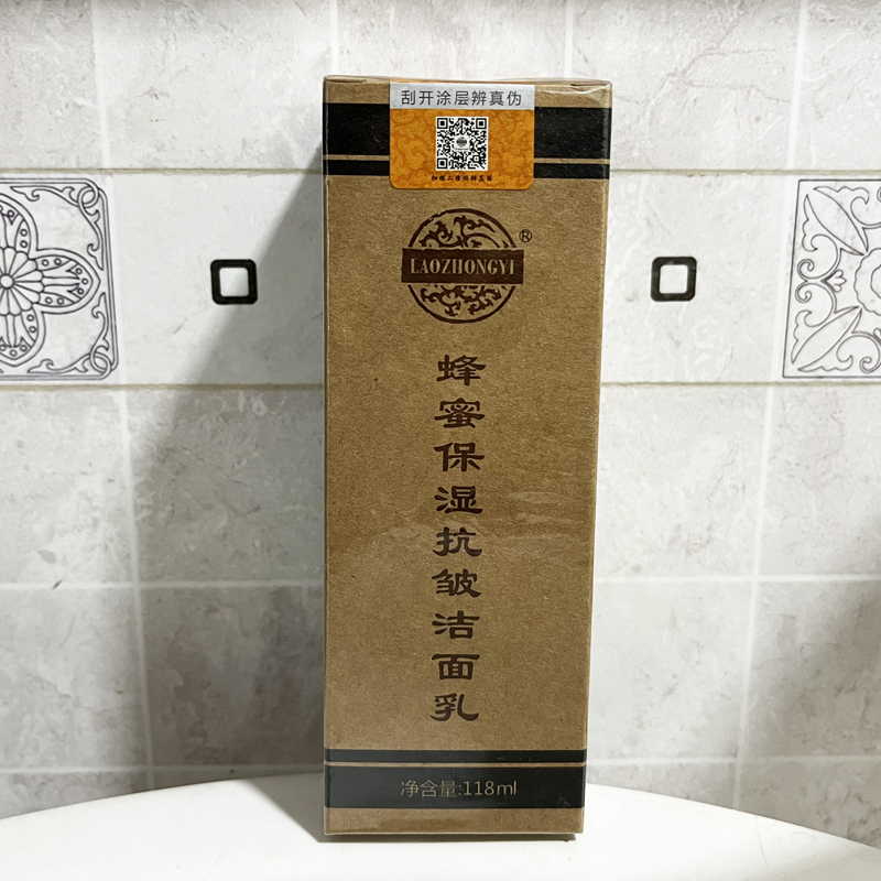 老中医呼唤蜂蜜保湿抗皱乳液90g 官方旗舰店正品补水保湿抗皱嫩肤