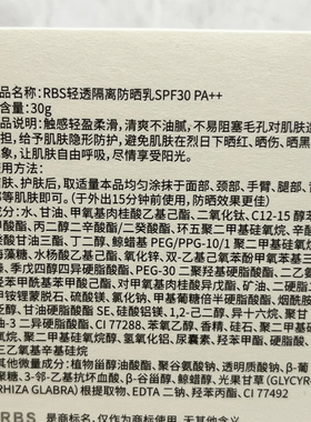 老中医官方旗舰店正品户外防晒霜