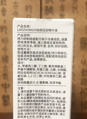 官方旗舰店正品男女士生理痘