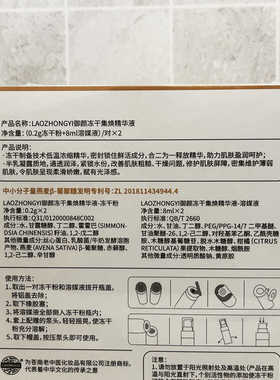 老中医实体店同款修护屏障肌肤