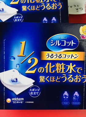 尤本尤妮佳化妆棉1/2超薄