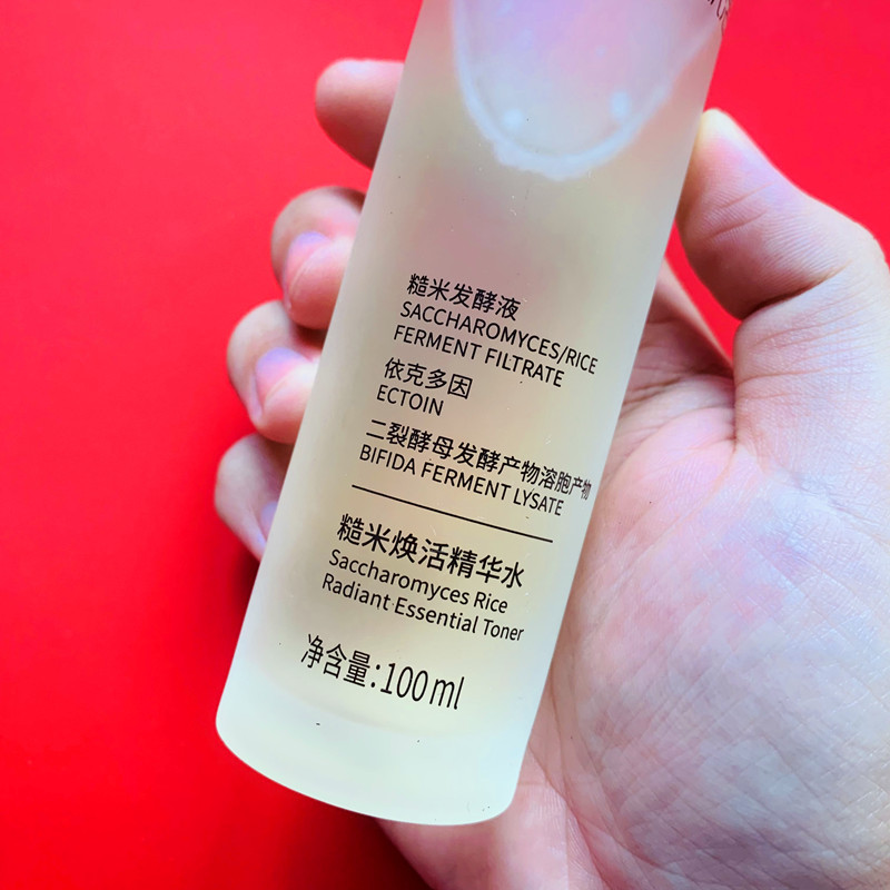 油皮爱了~BM肌活糙米水爽肤水华熙生物精华水100ml - 图0