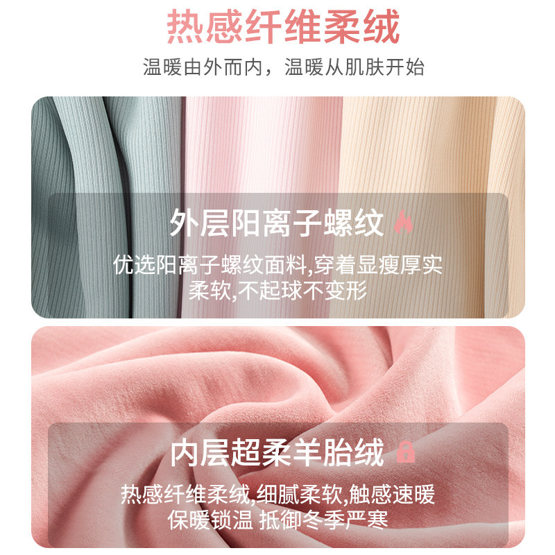 中领保暖内衣加绒套装修身打底衫 赛百合保暖上装