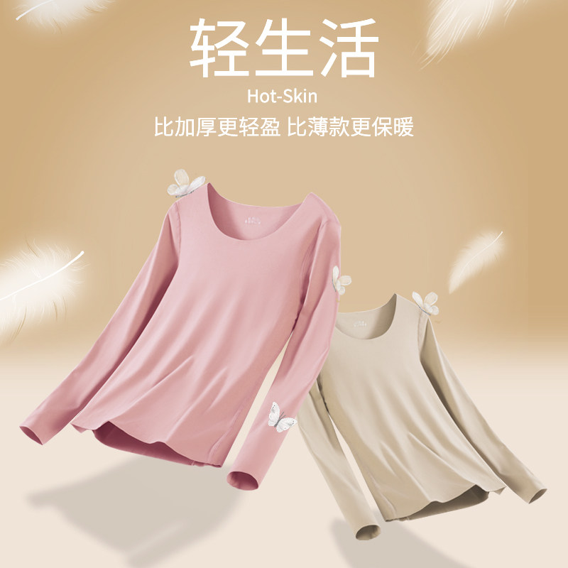 无痕德绒保暖内衣加绒套装冬打底衫 赛百合保暖上装